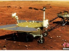 “祝融号”火星车成功驶上火星表面